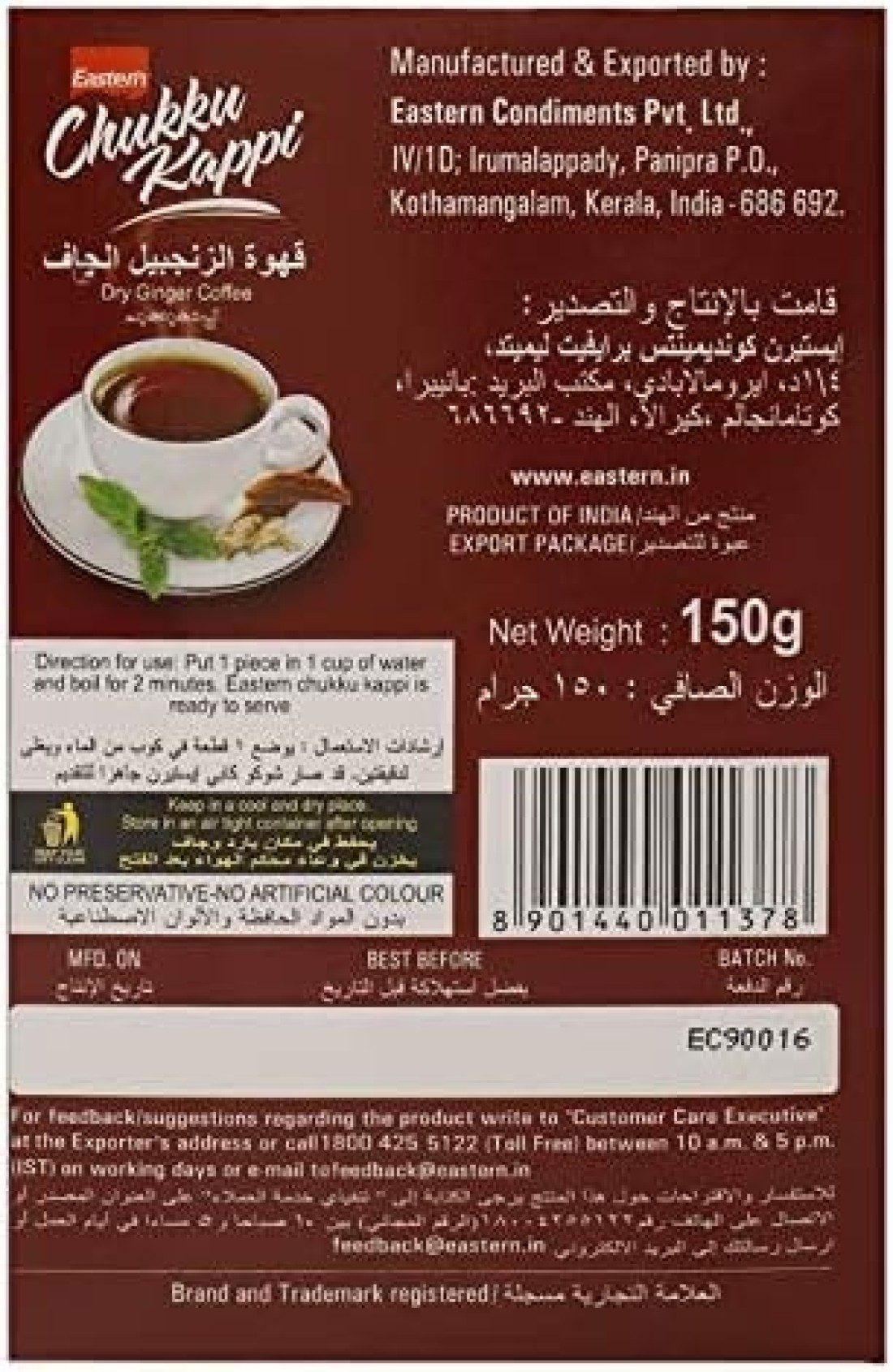 EASTERN CHUKKU KAPPI 150GM