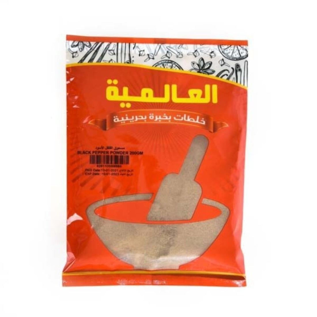 العالمية فلفل أسود 200 ج