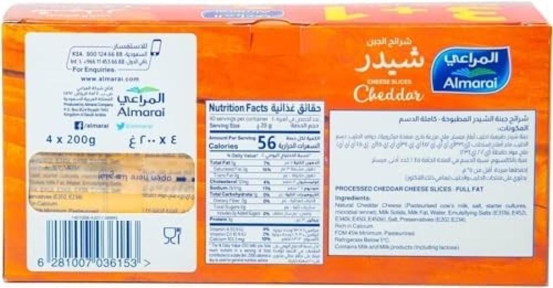 AL MARAI SLICES CHEDDAR 3+1x200GM