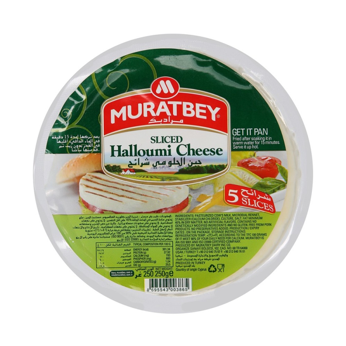 MURATBEY SLICED HALLOUMI CHEESE 200GM