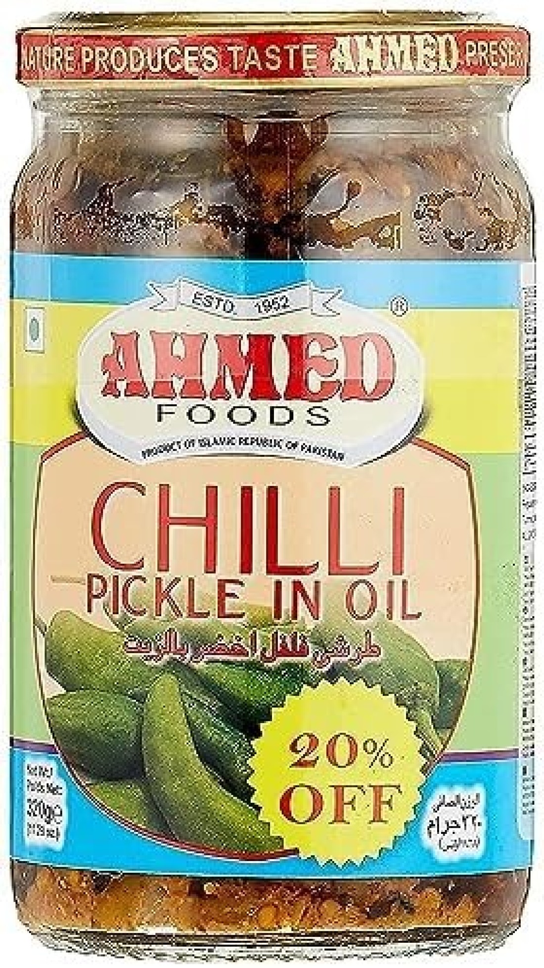 مخلل الفلفل الحار من احمد فودز، 320 جرام