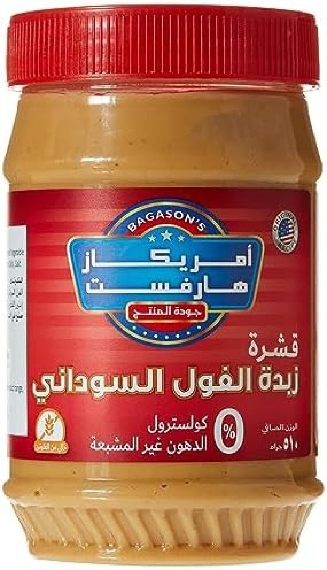 امريكان هارفست زبدة فول سوداني كريمية، 510 جرام | خالية من الدهون المتحولة | خالية من الكوليسترول | خالية من الجلوتين