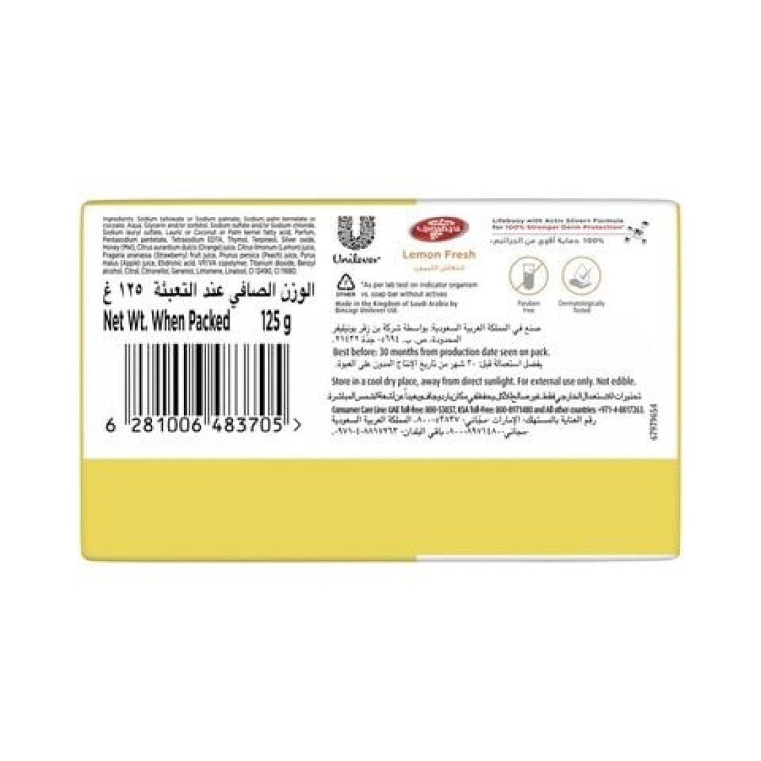 Lifebuoy Lemon Anti-Bacterial Soap, 125 gm