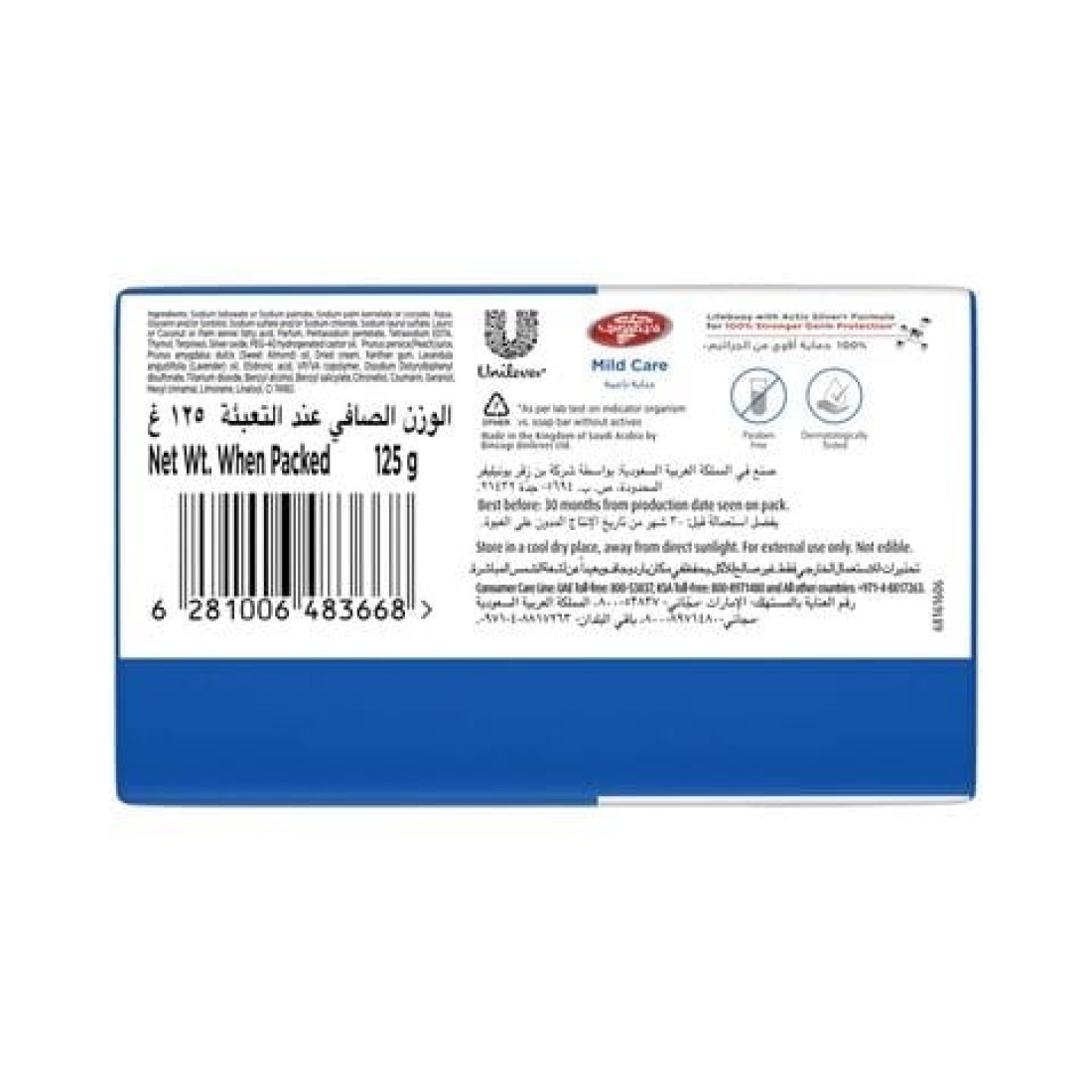 Lifebuoy anti-bacterial soap 125 gm