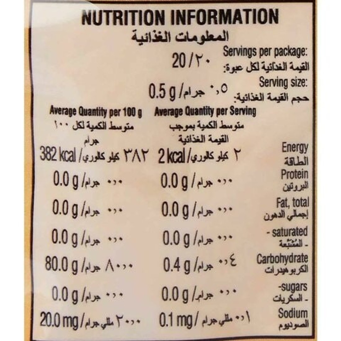 بودرة أناتو ماما سيتا 10 جرام