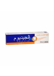معجون أسنان للحماية من التسوس 75مل