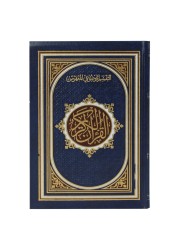 Indexed Objective Interpretation Qur&rsquo;an, indexed with the names of the surahs, chamois, gilded, 14X20 CM
