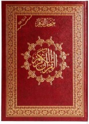 The Holy Quran for Qiyam and Tahajjud with thematic division of the verses of the Holy Quran, double-sided, size 35 x 50 cm-red