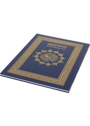Mushaf Al Qiyam, Al Qiyam Quran, Size 25/35 Cm, (blue)