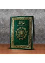 The Qiyam Qur&rsquo;an with the substantive division of the verses of the Holy Qur&rsquo;an 20/28 cm
