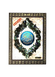 Holy Quran Urdu