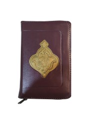 Holy Quran Sahab Small