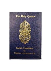 The Holy Quran