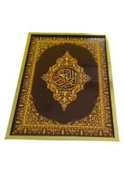 علبة القرآن الكريم 8607