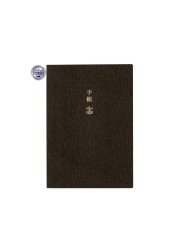 Hobonichi Techo 2025 Planner Book [English/A6/January Start/Monday Start/Planner]
