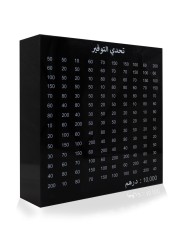 حصالة أكريليك أسود 30*8*30 سم