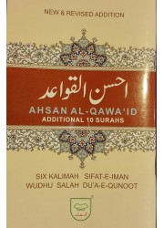 Noorani Qaida Six Kalmah Sifat e Iman Wudhu Salah with Pictures Arabic and English&#39; Paperback