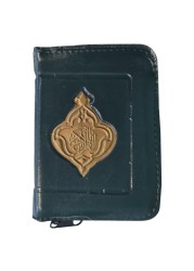 القرآن الكريم الصاحب كبير الحجم