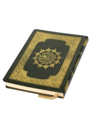 The Holy Qur&rsquo;an in the Ottoman drawing, according to Hafs&rsquo;s narration on the authority of Asim Morne, Al-Madina Paper 10/14
