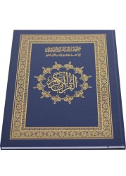 The Qur&rsquo;an of Qiyaam and Tahajjud with the substantive division of the verses of the Holy Qur&rsquo;an Double Jami Qiyam: 30*45

