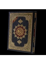 The Holy Qur&rsquo;an with the Ottoman drawing, according to the narration of Hafs on the authority of Asim 14/20, the doctrine of the parties

