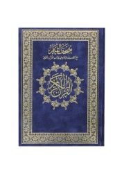 An objective, unanimous prayer book with velvet, the Qur&rsquo;an for standing up with the substantive division of the verses of the Holy Qur&rsquo;an, the Mushaf for standing up in dark blue
