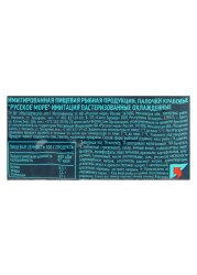 Russian Sea Crab Sticks 200g