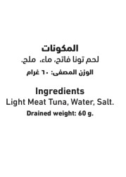 Al Alali Fancy Meat Tuna In Water 85g