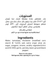 Al Alali Original Pizza Sauce 640g