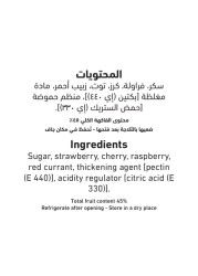 العلالي مربى فواكه مشكلة 400 غرام