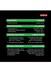 السنبلة سبانخ مجمدة 400 غرام