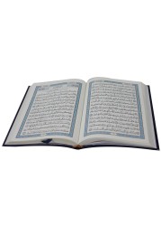 مصحف فلكسي كرتنيه ورق المدينة المصحف بالرسم العثماني وبهامشه التبيان لكلم المنان من تفسير السعدي. 17/12
