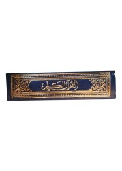 Holy Quran
