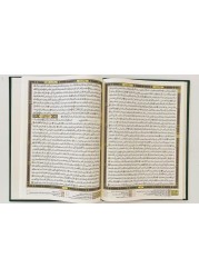 مصحف القيامة بغلاف مخملي - مصحف القيامة مع التقسيم الموضوعي لآيات القرآن الكريم جوامع القيام قرآن كبير الحجم 25×35سم 122 صفحة. (وردي)