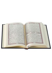 المصحف بالرسم العثماني برواية حفص عن عاصم 14/10 فني ورق المدينة
