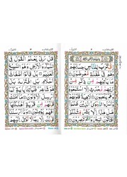 مصحف التجويد قدرة الله، 30 فقرة، غلاف بطاقة بخط أردو (خط كبير لكبار السن) مقاس كبير 17*24 سم