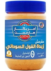 امريكان هارفست زبدة فول سوداني مقرمشة، 510 جرام | خالية من الدهون المتحولة | خالية من الكوليسترول | خالية من الجلوتين