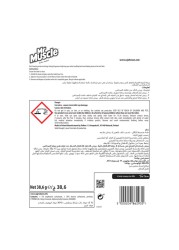 مستر ماسل أكتيف منظف تواليت بعطر الحمضيات 38.6غرام