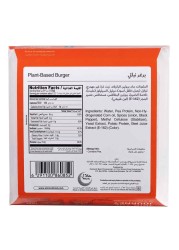 بديل برغر نباتي 270 غرام