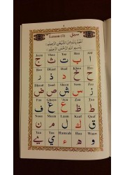 نوراني القاعدة ستة كلمة سيفات إي إيمان وودو صلاح مع صور باللغتين العربية والإنجليزية' غلاف ورقي