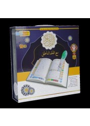 القلم القارئ مع مصحف تفاعلي كبير ومجموعة كتب اضافية - كبير 16 جي بي