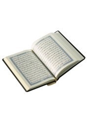 The Holy Qur&rsquo;an in the Ottoman drawing, according to Hafs&rsquo;s narration on the authority of Asim Morne, Al-Madina Paper 10/14
