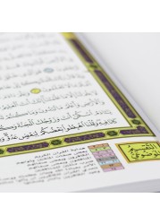 The Qur&rsquo;an of Qiyaam and Tahajjud with the substantive division of the verses of the Holy Qur&rsquo;an Double Jami Qiyam: 30*45
