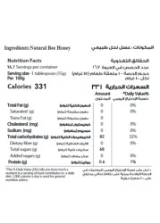 الشفاء عسل الغابة الأسود 500 غرام