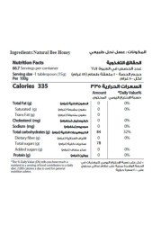 الشفاء عسل طبيعي 1 كغ