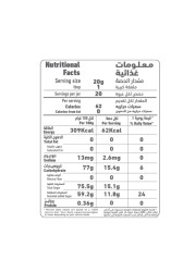 العلالي مربى فواكه مشكلة 400 غرام
