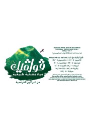 Volvic Natural Mineral Water With Sports Cap 750ml