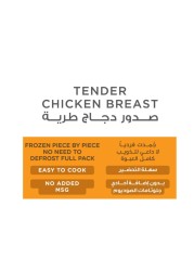 Al Islami Tender Chicken Breast 1kg