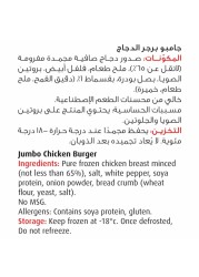 سيارا برغر دجاج بحجم كبير غير مغلف 1 كغ