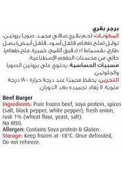 سيارا برغر لحم البقر 1 كغ